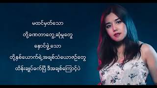 ချစ်နေရရင်ပဲmyanmar song  by NinZi May [upl. by Ocirederf]