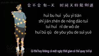 lyrics  pinyin  Cạn Ly  Mayday Ngũ Nguyệt Thiên  乾杯  五月天  gan bei  wu yue tian Vietsub [upl. by Leyes36]