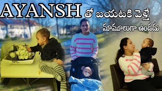 Delivery తర్వాత Hospital కి వెళ్ళాము  అసలేం జరిగింది  Telugu Vlogs in Germany [upl. by Jobi814]