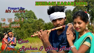 New Mundari Karam Songबा गुतु तना रे  Singer Kisun amp Rupa 2022 [upl. by Yeltihw950]