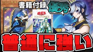 【遊戯王】 閃刀姫と比べて明らかに強いぶち抜き新規 『封印の魔導士スプーン』 【ゆっくり解説】 [upl. by Nerro]