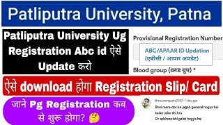 Patliputra University UG registration update ppu Ug abc Id updation Ug registration card download [upl. by Airretnahs]