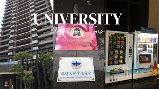 College Diaries Episode 5  School Dormitory Tour Ming Chuan University offcampus [upl. by Gnad]