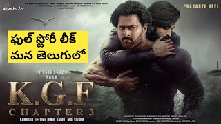 KGF 3 Full Story In Telugu  Kgf 3  Kgf Chapter 3 Telugu  KGF  Kgf 3 trailer  NK Crazy Facts [upl. by Ainezey]