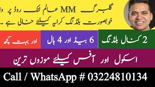 2 kanal Commercial House is Available For Rent in Gulberge Link MM Alam Road Lahore4 officeSchool [upl. by Rockafellow]