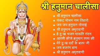 श्री हनुमान चालीसा 🌺 🙏  shree hanuman chalisa original video Gulshan Kumar  Hariharan  Full Hd [upl. by Bick]