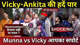 Bigg Boss 17 EP95 Review Munawar team Vs Vicky Team कौन सही Nomination का फ़ैसला सही या ग़लत [upl. by Ierna]