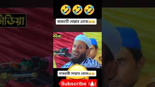 gazal gozol gojol bangla gazal Islamic gazal bangla gojol gojol bangla bangla Islamic gojol [upl. by Inoek]