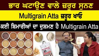 Multigrain Atta  Multigrain Atta Benefits subhashgoyal9438 [upl. by Asseret957]