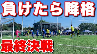 【サッカー VLOG】世界一のパントキックを持つGKに完全密着47 [upl. by Eerok]