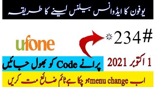 How to got Ufone advance balanceufone advance balance code 202 [upl. by Seena]