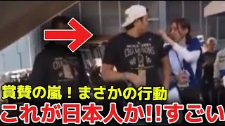 【貴重映像】まみこ夫人が大谷翔平ドジャース優勝パレードにしたquotある行動”に世界から称賛の声山本由伸もファンとの勝利に雄叫び【大谷翔平海外の反応】 [upl. by Enimisaj]