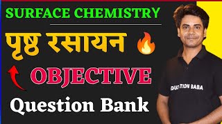 12th Chemistry Chapter 5  पृष्ठ रसायन  12th Surface Chemistry  Chemistry Class 12 Chapter 5 MCQ [upl. by Harley]