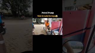 Petrol Pump Me Scams Karte pakra Gaya 😱 petrol petrolpump frod petroscams sceam thakurganj [upl. by Anwat480]