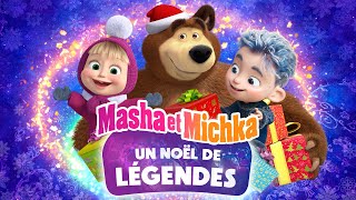 Masha et Michka ❄️ ÉPISODE SPÉCIAL 💙🎄Un Noël de légendes 💥 Déjà disponible sur la chaîne 💥 [upl. by Sholley]