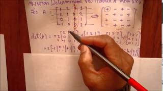 การหา ดีเทอร์มิแนนต์ Determinant ของ เมทริกซ์ Matrix ขนาด 4x4 [upl. by Sargent839]