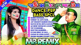 15 August dj Song স্বাধীনতা দিবস স্পেশাল Dj Song Dj MB Remix Deula Se djmbremix [upl. by Nauqyt385]