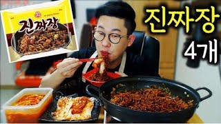 또 김치가 먹고싶어서 끓인 진짜장4개 먹었어요 먹방 Mukbang [upl. by Rudwik]