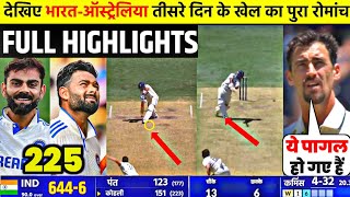 India vs Australia 2nd Test Day 3 Full Highlights Ind vs Aus 2nd Test Day3 Warm up Match Highlight [upl. by Ohl]