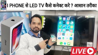 i Phone ko LED TV se kaise Connect kare 2021 [upl. by Ayarahs129]