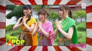 AKB48 มาเมืองไทยอมรินทร์ทีวี [upl. by Rockafellow]