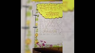 class 11 project on molik adhikaarHindi mediumpolitical science [upl. by Oneida]