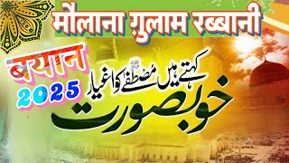 Allama Maulana Gulam Rabbani Nashtar AllahabadNewBayan20242025 [upl. by Sollie]