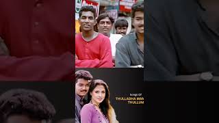 THULLADHA MANAMUM THULLUM FULL SONGvijaythalapathythulladha mannamum thullum [upl. by Haila]