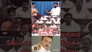 Captain Vijayakanth Income Tax Ride About Shiva Speech shortsfeed shortsvideo vijayakanth viral [upl. by Cecilia]