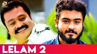 കൊച്ചു ചാക്കോച്ചിയായി ഗോകുൽ  Gokul Suresh play Kochu Chackochi in Lelam 2  Suresh Gopi  News [upl. by Quinn]