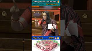 Smt Sulata dev  चिल्लाओ मत 300 unit बिजली फ्री  संसद में हड़कंप shorts news parliament [upl. by Yetah676]