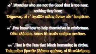 THE GOLDEN HELLENIC VERSES OF PYTHAGORAS [upl. by Asor]