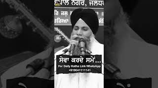 Sewa Karde Smay  ਸੇਵਾ ਕਰਦੇ ਸਮੇਂ  Bhai Sarbjit Singh Ludhiana Wale whatsappstatus viralvideo [upl. by Sallee701]