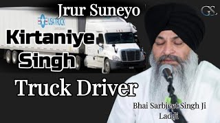 Bhai Sarbjeet Singh Ji Laddi Hazuri Ragi Darbar Sahib  Kirtaniye Singh truck Driver [upl. by Alag]