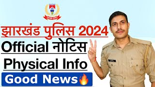 🔥Jharkhand Police Physical Date 2024 को लेकर Official Update Jharkhand Police Running Date 2024 [upl. by Wieren]