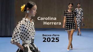 Carolina Herrera Мода 2025 весна лето в НьюЙорке  Стильная одежда и аксессуары [upl. by Herzig]