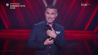 The Voice of Greece  Trailer  Πρεμιέρα Σάββατο 12102024 στις 2100 [upl. by Oicinoid]