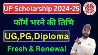 Post Matric Other than Intermediate UP Scholarship Date 202425  UP Scholarship 202425 apply date [upl. by Flyn]