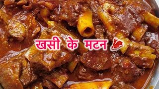 mottenfry आज बनने वाला हैं motten ऐक दम देहाती style में ujjwalsingheatingvlog eatingchallenge [upl. by Merl772]