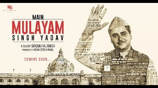 मै मुलायम सिंह यादव नेता जी Mai Mulayam singh Yadav movie real story Trailer Movie Trailer 2 [upl. by Lally]