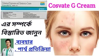 Cosvate G Cream uses in bengali language [upl. by Bibbie]