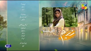 Neem  Episode 22 Teaser  Mawra Hussain Ameer Gilani  Digitally Powered By Master Paints  HUM TV [upl. by Aeirdna]