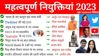 New Appointment 2023  imp नियुक्तियां 2023  Vartaman mein kon kya hai 2023  Current affairs 2023 [upl. by Brezin]