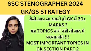 SSC STENOGRAPHER 2024 GK SECTION STRATEGY TO GET 30 IN EXAM SSC STENO GK IMPORTANT STATIC TOPICS [upl. by Janessa8]