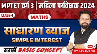 MPTET Varg 3 Vacancy 2024  Mahila Paryavekshak 2024  Maths  Simple Interest  by Jayant Sir [upl. by Adamek]