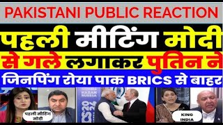 PAKISTANI PUBLIC REACTION ON MODI’S GRAND WELCOME IN RUSSIA FOR BRICS  PAKISTANI REOPLE REACTION [upl. by Ojibbob250]