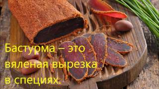 Бастурма из свинины в домашних условиях ОООЧЕНЬ ВКУСНО [upl. by Lalitta564]