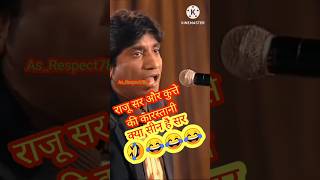 King of Comedy Raju sir  Funny 😂🤣shorts comedy viralvideo funny youtubeshorts [upl. by Erde976]