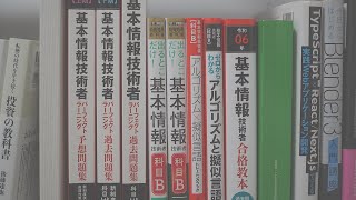 【令和6年】基本情報技術者試験合格💮｜参考書｜勉強方法｜感想 [upl. by Valenka]