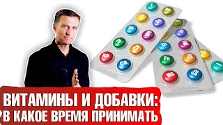 Как принимать витамины и БАДы на кето диете [upl. by Aikim]